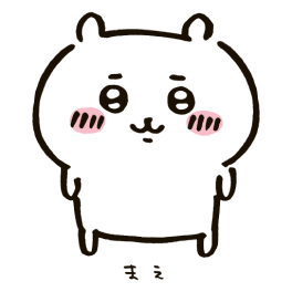 먼작귀