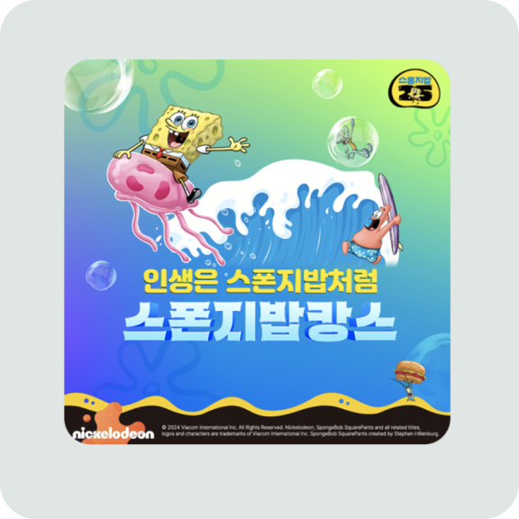 팝업스토어 컨셉 기획