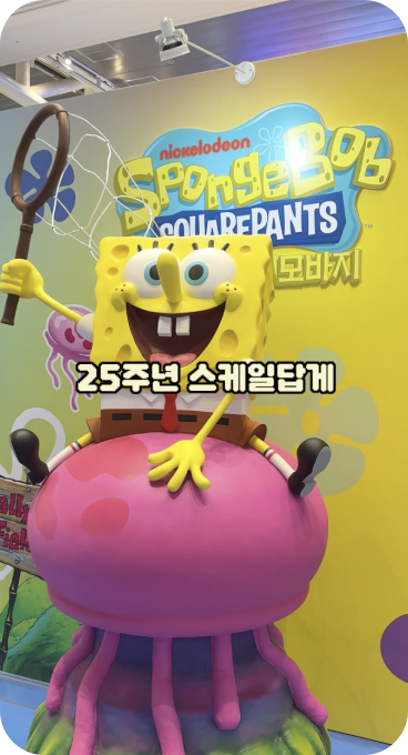 팝업스토어 마케팅